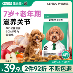 凯锐思 银爪全价老年期老用犬粮-2kg