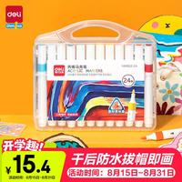 得力 24色丙烯马克笔彩笔绘画男女孩儿童玩具开学HM922-24