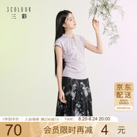 三彩 2026春季新款新中式T恤短袖立领修身收腰上衣C