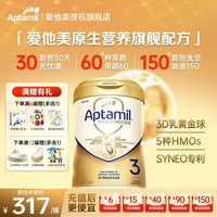 爱他美 顶配至熠港版原生营养5HMO旗舰配方奶粉700g  3段 700g 1罐