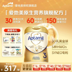 爱他美 顶配至熠港版原生营养5HMO旗舰配方奶粉700g  3段 700g 1罐