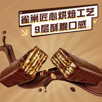 雀巢 脆脆鲨威化饼干 休闲零食饱腹充饥 独立包装 巧克力味12.5g*40条散装