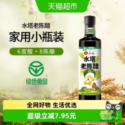 水塔 老陈醋山西醋陈醋家用食用醋6度500ml