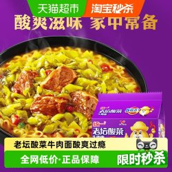 统一 老坛酸菜牛肉面 香辣味 121g*5袋