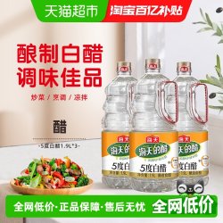 海天 醋 白醋1.9L*3食用炒菜凉拌腌制调味调料家用清洁除垢大桶装