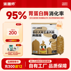 Petafresh 宠物狗狗零食火腿肠全价主食肉肠成犬幼犬训练奖励 鸭肉梨配方 100g*5