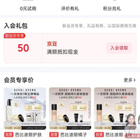 京东 芭比波朗自营旗舰店入会50京豆