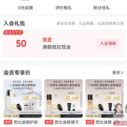 京东 芭比波朗自营旗舰店入会50京豆