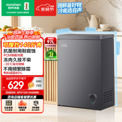 容声 100L单温减霜卧式冷柜