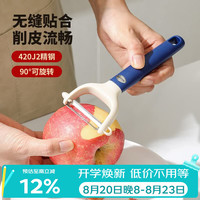 美厨 不锈钢削皮器 MCPJ3703