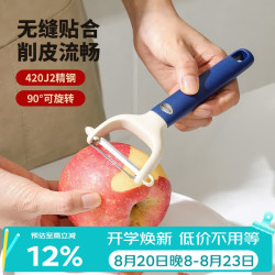 美厨 不锈钢削皮器 MCPJ3703