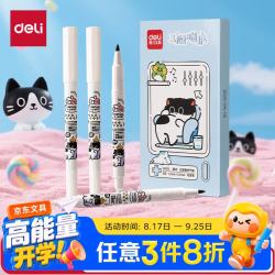 得力 三顾喵庐双头勾线笔小白笔0.5mm/1.2mm水性记号笔马克笔儿童文具美术 6支/盒 SN210 黑色