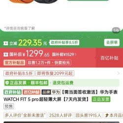 华为 watch fit5 Pro 雅丹黑/冰川白