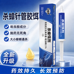 灭威帝 蓝标杀蟑胶饵 拍1发3共30g