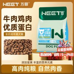 万颐 狗粮金毛萨摩耶成年期专用小中大型犬通用型狗干粮20kg