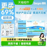 移动端、88VIP:德佑 乳霜纸 柔润保湿 100抽*12包 抽纸