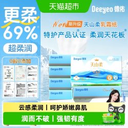德佑 乳霜纸 柔润保湿 100抽*12包 抽纸