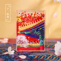 1 北京AR流沙冰箱贴城市磁贴颐和园天坛景区旅游纪念品地标冰箱贴 AR流沙冰箱贴--十一脊兽