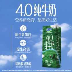 君乐宝 4.0g优质乳蛋白全脂纯牛奶原生高钙 200mL*24盒量贩箱装
