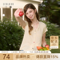 三彩 2026春季新款多巴胺针织衫小翻领短袖毛衫修身短款上衣F