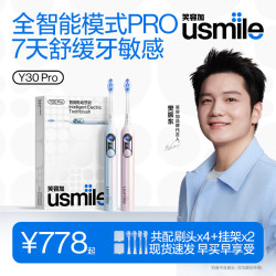 usmile 电动牙刷 Y30PRO智能AI算法灵动控压 全阶护理进阶