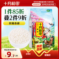 十月稻田 英雄传 糯米 1kg