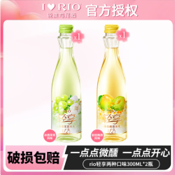 锐澳 12度轻享300ML起泡酒微醺酒甜酒鸡尾酒金桂梅冰酒茉莉白桃樱花 300ML*2瓶