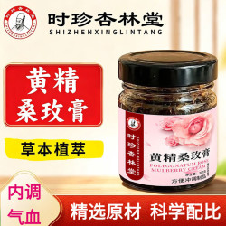 时珍杏林堂黄精桑玫膏300g*1瓶