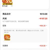订单截图缩略图