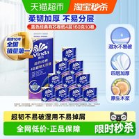 移动端、88VIP：维达 蓝色经典系列 有芯卷纸 3层*160g*10卷