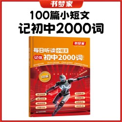 开心 漫画200问小初语法提前学抢先学小学初中语法一本通英语语法书专项训练