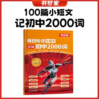 开心 漫画200问小初语法提前学抢先学小学初中语法一本通英语语法书专项训练
