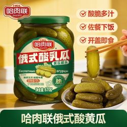 哈肉联 俄罗斯风味酸黄瓜 670g