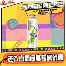 珠江啤酒 11°P原浆啤酒 980mL