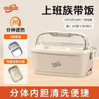 探路途 车载电热饭盒速热家用加热饭盒1.5L上班族网约车免注水自热饭盒