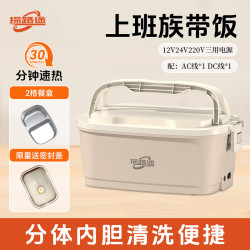 探路途 车载电热饭盒速热家用加热饭盒1.5L上班族网约车免注水自热饭盒