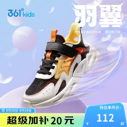 361° 儿童网孔透气运动鞋