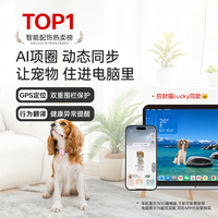 帕奇宠pqc智能项圈宠物定位器宠物行为翻译器宠物定位追踪防走丢