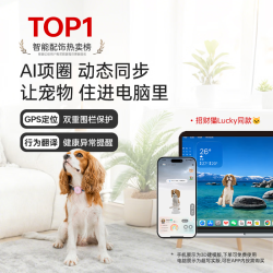 帕奇宠pqc智能项圈宠物定位器宠物行为翻译器宠物定位追踪防走丢