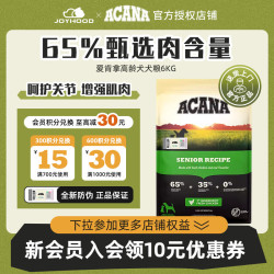 愛肯拿（ACANA）狗粮高龄犬老年犬粮低敏鸡肉味进口犬粮通用大中小型犬粮 6kg