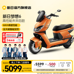 新日 门店自提新款梦想6高端电动车智能电摩赛级操控大功率电动摩托车电瓶车 到店选颜色 72V26Ah