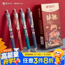 晨光 锦鲤国风K35按动中性笔0.5mm黑色速干弹头签字考试刷题好运水笔 外观 AGPK3559 3支 黑色3支