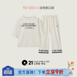 Q21 低价爆料！！！男女童天丝棉吸湿透气印花春夏可外穿家居服