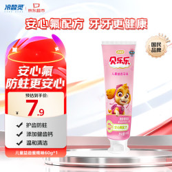 冷酸灵 贝乐乐儿童益齿牙膏 汪汪队 蜜桃味 50g