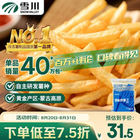 Snow Valley 胖薯 冷冻薯条 2kg