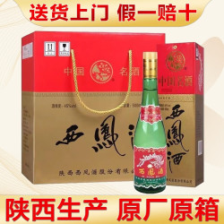 西凤酒 老绿瓶 全国版 45%vol 绵柔凤香型白酒 500ml