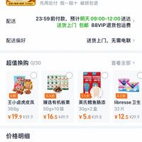 订单截图缩略图