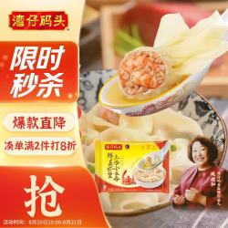 湾仔码头 上汤小云吞 鲜美虾皇 400g