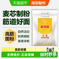 移动端：金龙鱼 高筋 麦芯小麦粉 5kg
