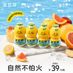 金豆芽 婴幼儿童金银花柚子汁155ml*16瓶/4排清火饮料瓶装果汁西柚汁